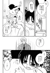 [Kirigakure Takaya] Boku no Uta