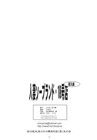 (C78) [Youkai Tamanokoshi (CHIRO)] Hitozuma Soapland 18-Gou Ten Dounyuu-hen | House Wife Soap Land - No. 18 (Dragon Ball Z) [English] {doujin-moe.us}