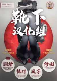 [IncluDe (Foolest)] Itazura wa Yousei no Honnou desu (Touhou Project) [2018-06] [Chinese] [靴下汉化组]