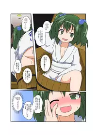 [Ameshoo (Mikaduki Neko)] Touhou TS monogatari ~ Kisume-hen ~ (Touhou Project) [Digital]