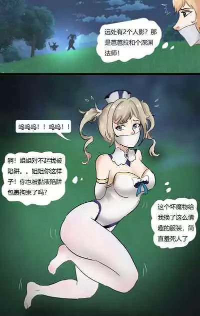 芭芭拉与琴