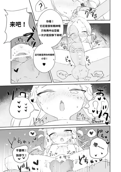 Sensei Watashino Oshikko Nondekudasai | 老师！我实在是憋不住了！