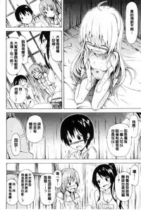 [Akatsuki Myuuto] Natsumitsu x Harem | 夏日淫蜜╳淫亂後宮 [Chinese]
