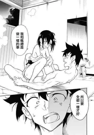 [Kyockcho] Kaede to Suzu 7 (COMIC BAVEL 2023-08) [Chinese] [無邪気漢化組] [Digital]