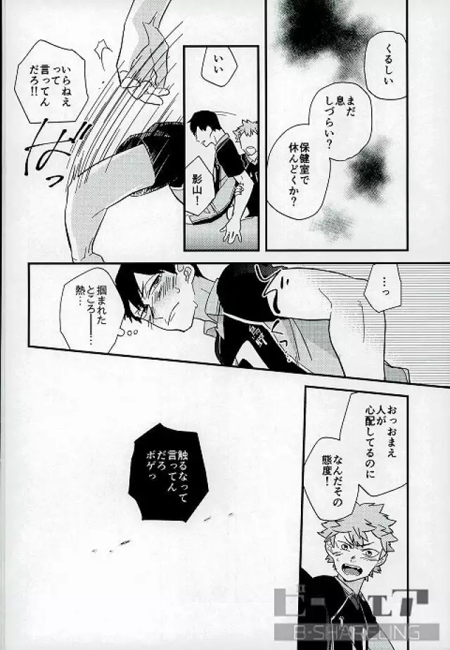 Ore no Ou-sama
