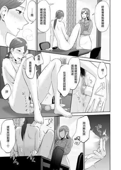 [Titiduki] Ojou-sama no Gomeirei desu kara - Because it's my young lady's command. | 因為這是大小姐的命令 [Chinese] [沒有漢化]