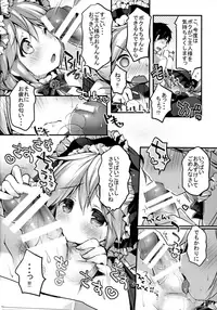 (C88) [Unagigoya (Sakura Puchilo)] Koutetsu Shounen Heinrich