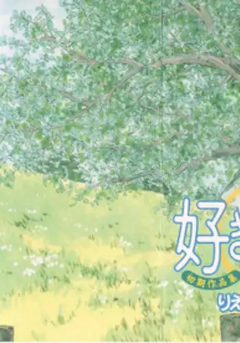 [冷色调咖啡] 稻妻篇，序 (原神) [英語]