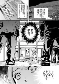 [Tabe Koji] Kamen no Inmu [Digital]