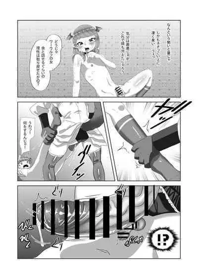 [Nitiniti Sowa (Apacchi)] Shota Kyuuketsuki to Ikenie no Futanari Ookamihime