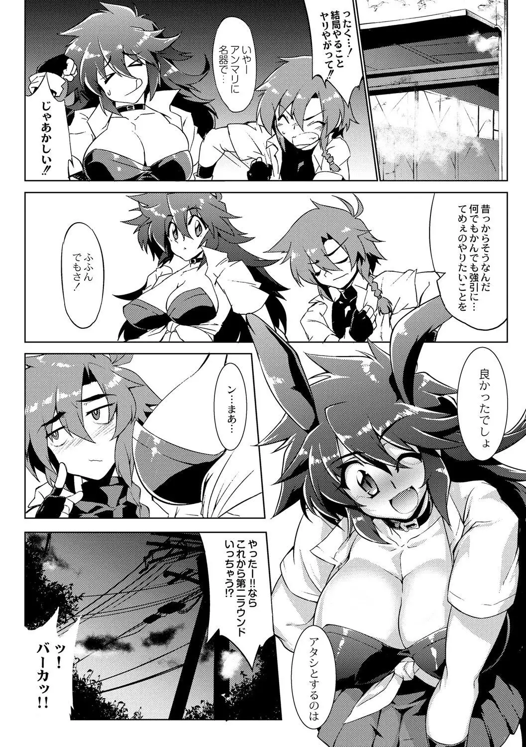 Tsuyokute Ookii Futanari Kanojo