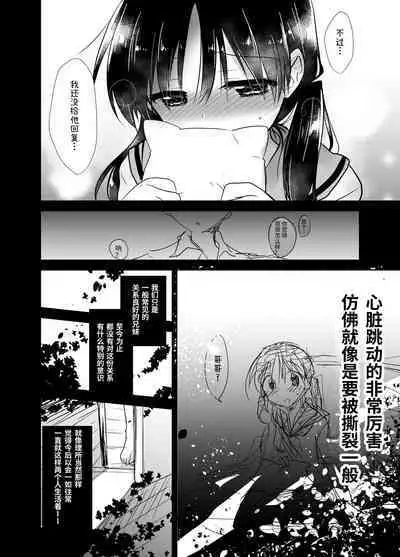 Oyasumi Sex Soushuuhen | 晚安性爱总集篇
