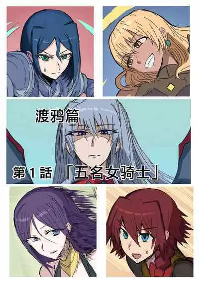 [yukio] オークに大切なパートナーを奪われた話 [Chinese] [不咕鸟汉化组]