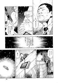 [U-Jin] Angel - The Women Whom Delivery Host Kosuke Atami Healed ~Season II~ Vol.04
