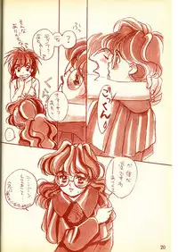 (C49) [Piyokoya (Kobayashi Hiyoko)] Piyoko no Pi Zoukan 1 - Bakuretsu! Evangeli Hunter SOS no Aoi Sora (Various)