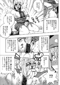 (C76) [Yuzumomo Jam (Various)] Shoujo Sousei Emaki - Touhou Odori Enbu You no Shou - Fancy Girl's Equipment (Touhou Project)