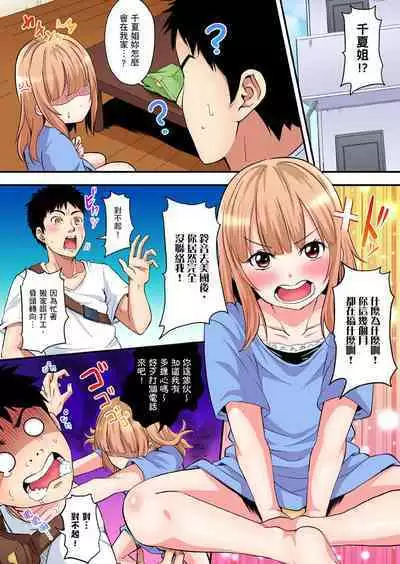 Gal Mama to Pakopako SEX ~ Hitozuma no Chouzetsu Tech ni Majiiki Zecchou! | 與辣妹媽媽淫猥啪啪SEX～人妻的性愛技巧讓人爽翻天！ Ch. 1-23
