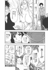 [Maeda Sengoku] Morino Sanchi no Muko Jijou
