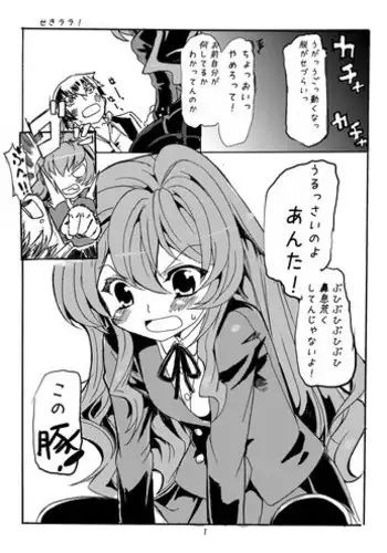 親友の彼女