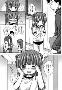 [Rico] Onii-chan Asobo