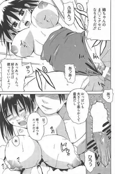 Manga Bangaichi 2010-11