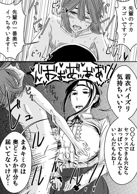 憧れの先輩に