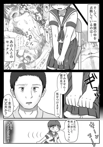 Jimiko, Rape Sareru. Series Soushuuhen