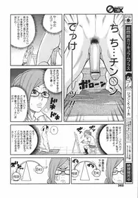 COMIC 0EX Vol. 12 2008-12