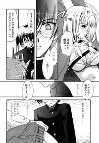 [Ryuga Syo] C no Kajitsu - A fruit of C