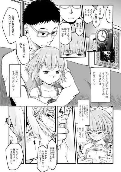 Tenshi o Katta Hi