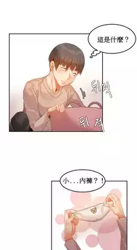 [Mx2J] Hahri's Lumpy Boardhouse Ch. 1~12【委員長個人漢化】（持續更新）