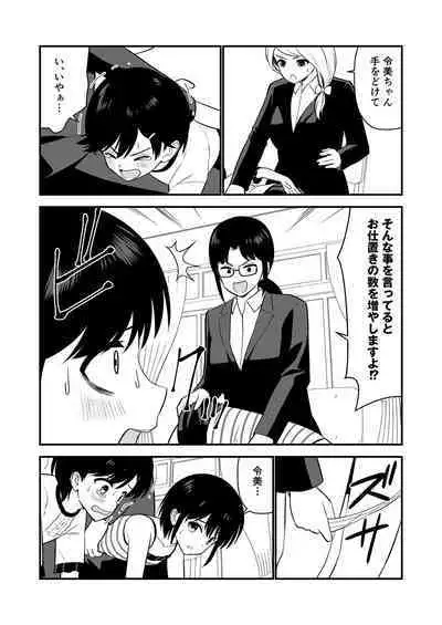 Oshioki sarete 1-nichi Kahanshin no Chakui ga Kinshi sareru Gakkou #2