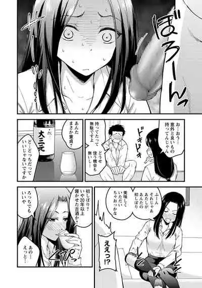 COMIC Masyo 2021-04