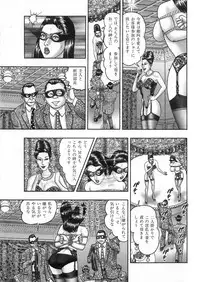 [Horie Tankei] Jukujo Game 3 - Otto no Shiranai Watashi