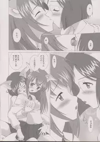 [Crazy Clover Club (Shirotsumekusa)] Riku-Mao Complex (Ground Defense Force Mao-chan)