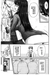 [Phantom] Danchizuma no Yuuwaku [Chinese]