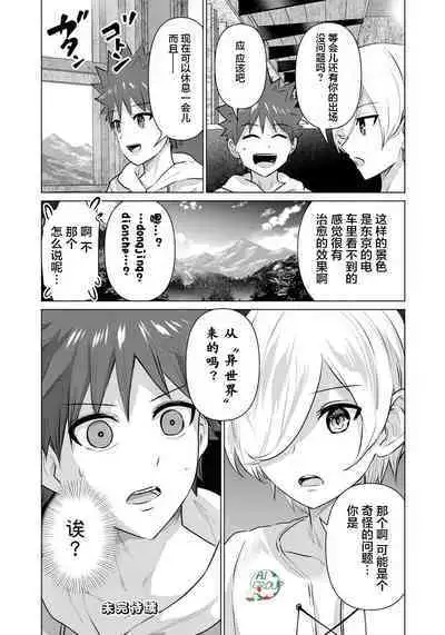 Isekai Danyu|异世界男优 09