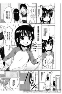 [Fuyuno Mikan] Petit Cawa | 小口愛♥ [Chinese]