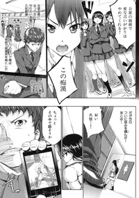 [Shinozuka Jouji] Hatsukoi Motion