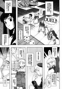 [A-10] Load of Trash Kanzenban Ch. 1-14 [Chinese] [沒有漢化]