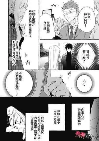 [Kotoko, Kamo] Sukui, SukuwareCh.1-13| 乞救之噬，覆食殆尽 Ch.1-13 [Chinese] [橄榄汉化组]