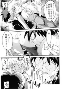[Anthology] Hinyuu VS Kyonyuu - Shuku! Oppai Gakuen Chichi Faku Shiki - Fechikko VS Series ROUND.3