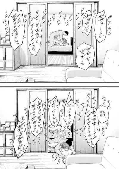 Aisai, Doui no Ue, Netorare 5