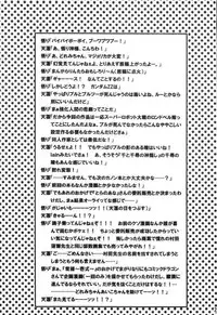 (CR30) [Oboro (Tempo Gensui)] Perfect Elpeo Mission "Ple Ple Elepo Ple!!" (Gundam ZZ)