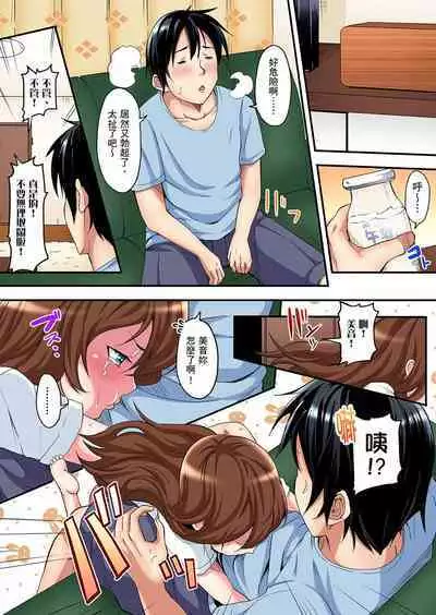 Gal Mama to Pakopako SEX ~ Hitozuma no Chouzetsu Tech ni Majiiki Zecchou! | 與辣妹媽媽淫猥啪啪SEX～人妻的性愛技巧讓人爽翻天！ Ch. 1-23