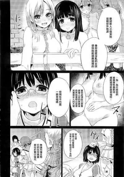 (C83) [Fatalpulse (Asanagi)] VictimGirls Compiled Vol.1 -Victimgirls Soushuuhen 1- MMO Game Selection (Various)[Chinese] [不可视汉化]