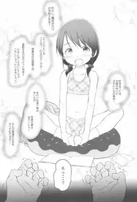 (C95) [Wancho-ke (Wancho)] Tanetsuke Ojisan Hajimemashita♂! 1