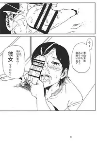 (C93) [Gossipgothic (Shishiji)] Kurashiki-sensei wa Hatsujouki Soushuuhen FINAL (Fujiyama-san wa Shishunki)