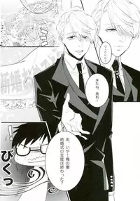 斷片契約 (Yuri!!! on ICE)