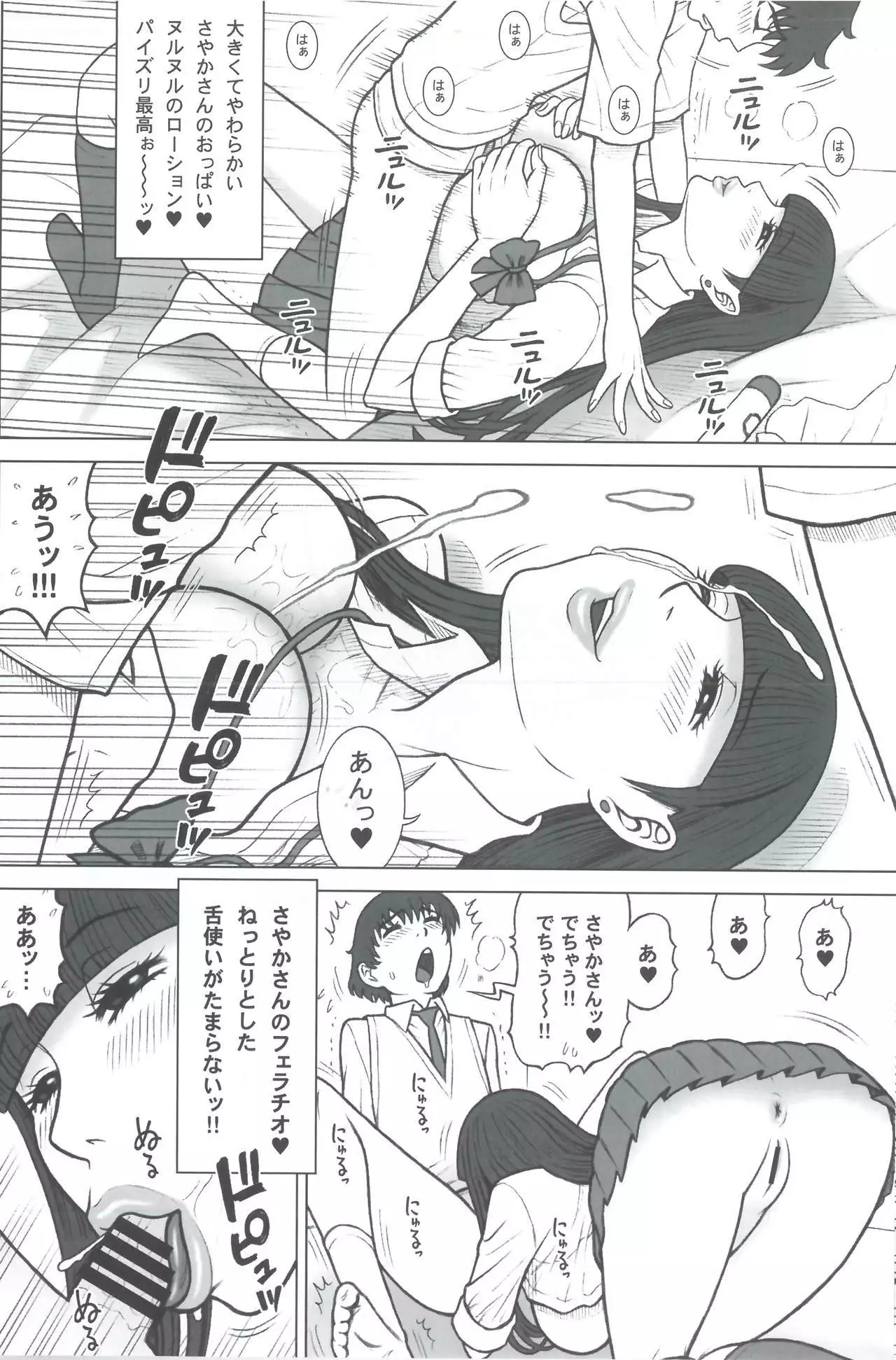 37 Kaiten Classmate no Joshi o Katta Hanashi.
